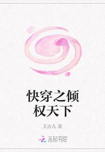 快穿之倾权天下