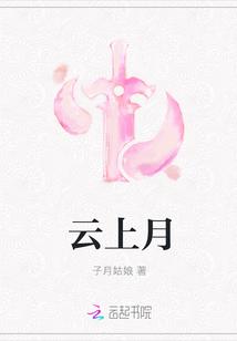 云上月