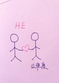 影帝和黑粉HE了