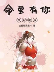 命里有你惦记的很