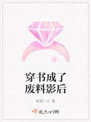 穿书成了废料影后
