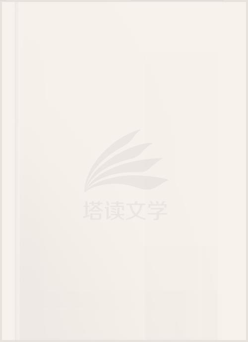 飞升之旅