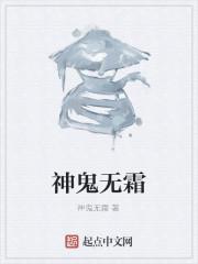 神鬼无双