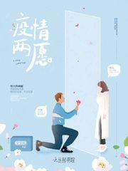 疫情两愿