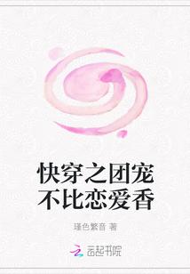 快穿之团宠不比恋爱香