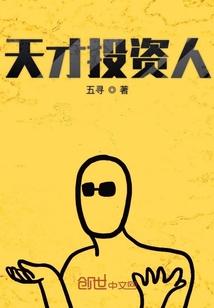 史上最穷大佬