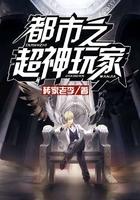 都市之超神玩家
