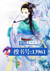 远古迷情：砸个野人当老公
