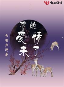 靳先生你来的刚刚好