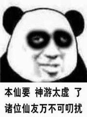 当代修仙者修仙现状