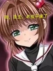 我，圣主，超级核善