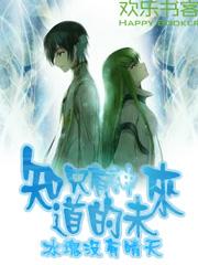 只有神知道的未来