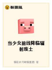 当少女前线降临辐射废土