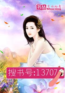 难逃罪妻