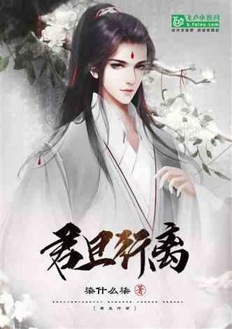 君且行离