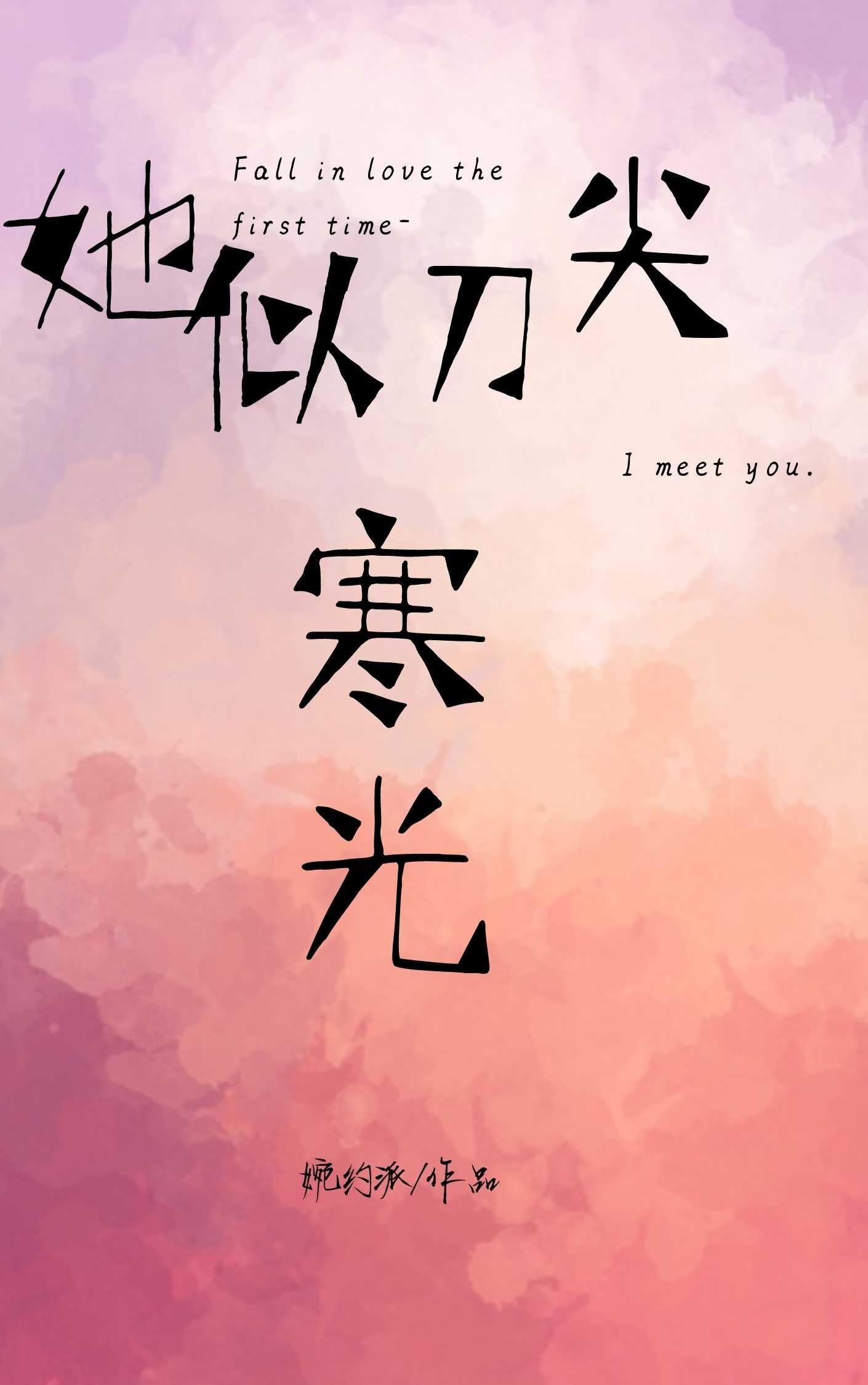 她似刀尖寒光（刑侦）