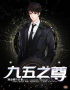 龙主