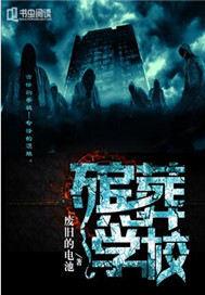 殡葬学校