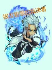 银发碧眼的裁决者
