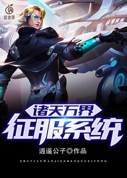 斗罗之征服系统