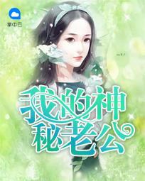 顾少的独家挚爱