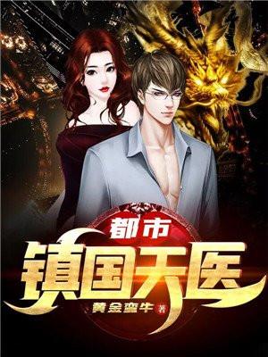 赘婿天医