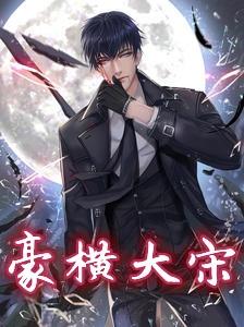 武植潘金莲