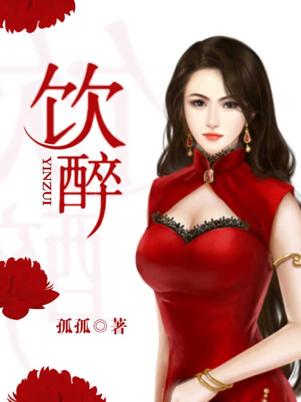 我的性感总裁老婆