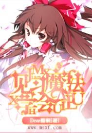 见习魔法学会