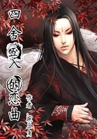 四舍五入的恋曲