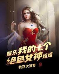 王术的七个秘密