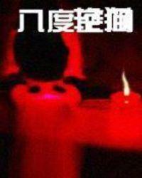 八度空间