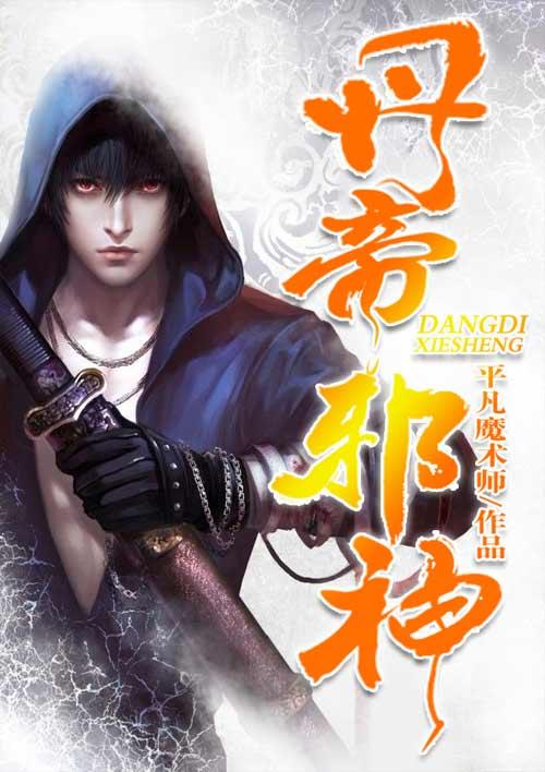 丹帝记忆