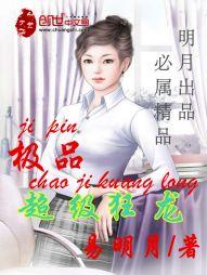 绝色御姐总裁