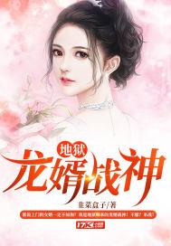 平策战神