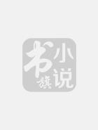 快穿之女配有毒