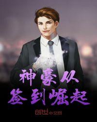 神豪从签到崛起
