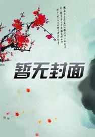 末世吃货系统