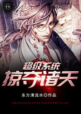 诸天大道系统