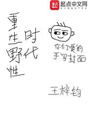 梦回青春时代