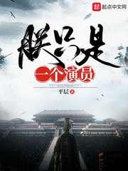 我不是皇帝