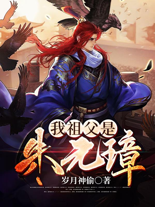 洪武皇帝嫡孙,朱允熥