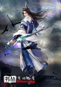 圣魔