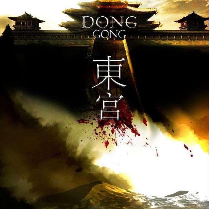 东宫之忘川之水在于重生