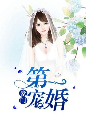 天价娇妻：盛世暖婚