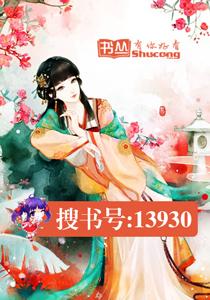 弃女重生：首辅养成计划