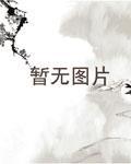 梦落星宇