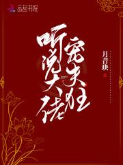 听说大佬宠夫狂