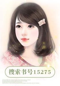 再遇：豪门邪少不要逃