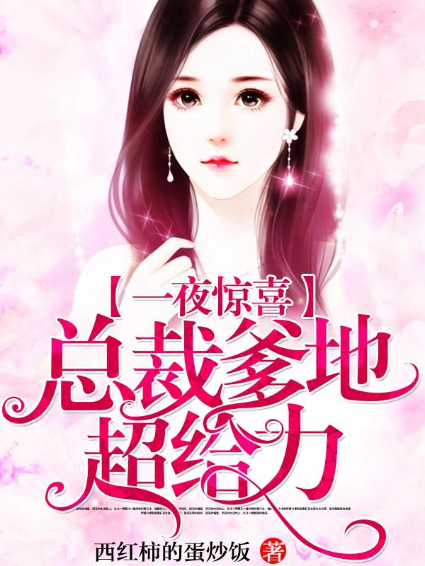 千金美妻掌上宠